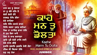 Kahe Man Tu Dolta (Jukebox) - Bhai Jujhar Singh Ji Athwal Shabad Kirtan - New Shabad Gurbani Kirtan