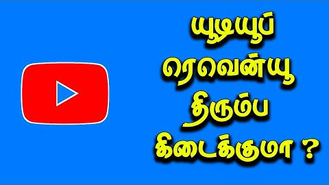 YouTube Monetization Disable Payment | Tamil | Selva Tech