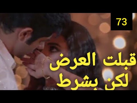 مسلسل عملية سرية الحلقة 73 ريدهيما قبلت عرض فيهان ولكن بشرط فهل ريدهيما ستعرف حقيقه فيهان