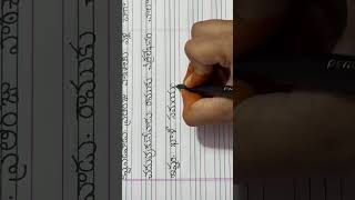 Handwriting Practice in Telugu 🖊️ #TeluguHandwriting #HandwritingPractice #NeatWriting #StudentNote