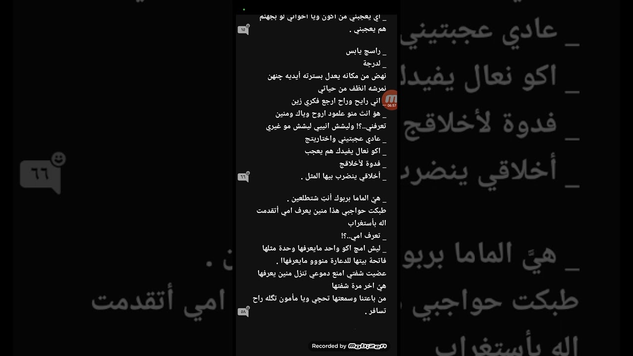 رواية وقار الغريب البارت (17)#قصص_واقعية #بصوتي #قصص