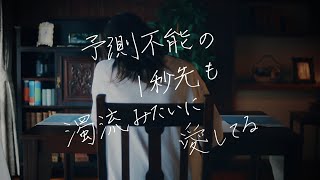 黒木渚 - YouTube