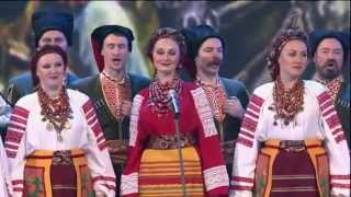 Кубанский казачий хор - Наша слава, козацька