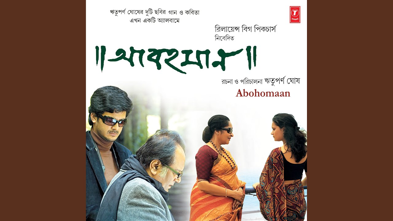 Gahanakushumakunja Majhe Gahanakushumakunja Majhe