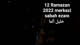 Konya Kapu Camii Müezzini Hafız Hali̇l Elma Merkez Sabah Ezanı 12 Ramazan 2022 Merkezi Sabah Ezanı