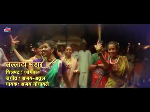 Jogava lalati bhandar video with lyrics