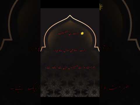 رجب کا مہینہ آ گیا یہ اللہ کی طرف پلٹنے اور خود کو بدلنے کا بہترین وقت ہے 