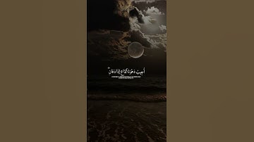 وإذا سألك عبادى عنى فإنى قريب بصوت فارس عباد #سورة_البقرة #فارس_عباد #قرآن_كريم #اكسبلور