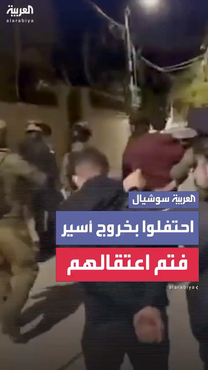 الجيش الإسرائيلي يعتقل 12 فلسطينياً بعد احتفالهم بخروج أحد الأسرى من السجون