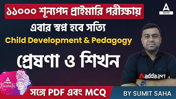 Growth and Development ll Child Development & Pedagogy ll WB  Primary Tet 2022 ll Adda247Bengali