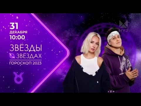 Гороскоп На 2023 На Тв