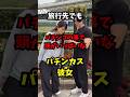 旅行先でもパチンコの事で頭がいっぱいなパチンカス彼女www#shorts#パチンコ#スロット#パチンカス#パチンカス彼女#あるある