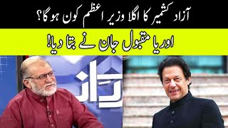 Orya Maqbool Jan analysis over Azad Kashmir Election 2021 screenshot 3
