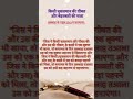 Misqlman Ki Gi #shortsfeed #motivation #shortsvideo #quotes #ramzanibadat #islamicquiz #shortsviral