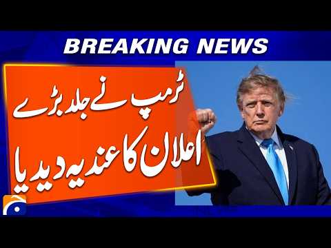 Trump Hints at a Major Announcement Soon | Breaking News | Geo News