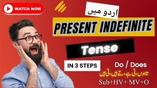 Present Indefinite Tense Explained in Urdu | English Grammar | Video