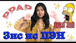 ОСЕННЕЕ БЕЗУМСТВО ☂ PPAP