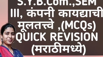 S.Y.B.COM.,SEM III, ELEMENTS OF COMPANY LAW (MCQs), QUICK REVISION in Marathi,