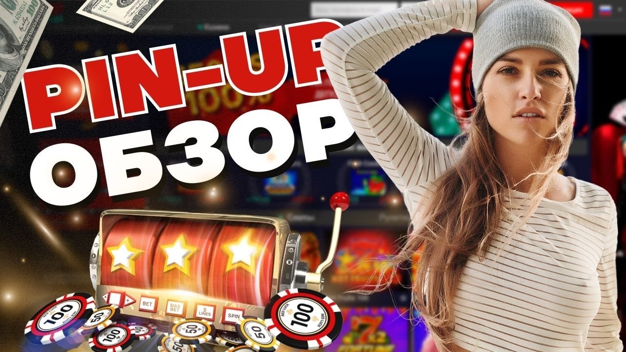 Pin up отзывы fan casinos22