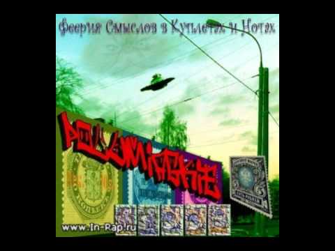 Полумягкие, Семен Альб, скептик - Это по-голливудски