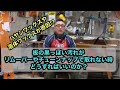 【板の黒っぽい汚れがリムーバーでもチューンナップでもとれない時、どうすればいいのか？】ハヤシワックスや液体ワックスが原因か？