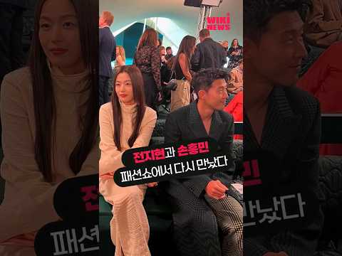 영국서 다시 만난 <strong>전지현과</strong> 손흥민 투샷 화제됐다 #shorts
