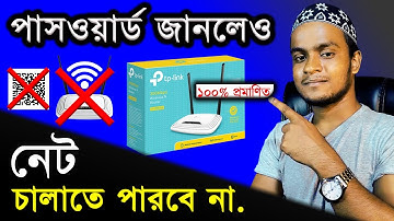 Wifi MAC Address Setting Mobile | TP-Link Wireless Router MAC Filter Configuration | Bangla 2024
