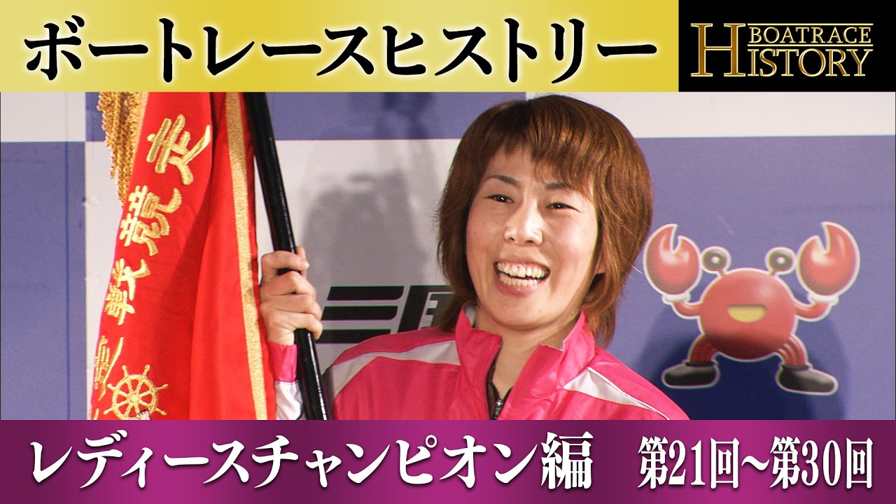 Setsuko Taguchi wins for the second consecutive year! | Ladies