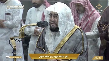 صلاة الفجر اليوم من الحرم المكي للشيخ د. بندر بليلة 13 ربيع الآخر 1445 - سورة النبأ