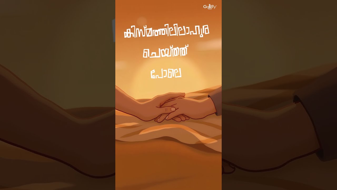 Let the lyrics wrap you in love MUSK | Gallery Vision Indie