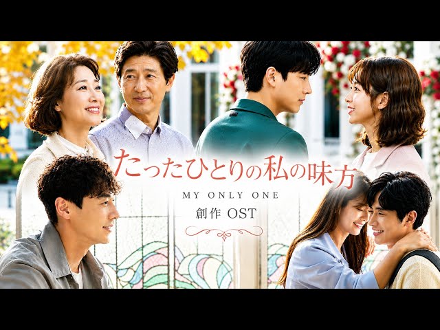 韓ドラ OST] たったひとつの私の味方｜母と娘の涙の再会 - YouTube