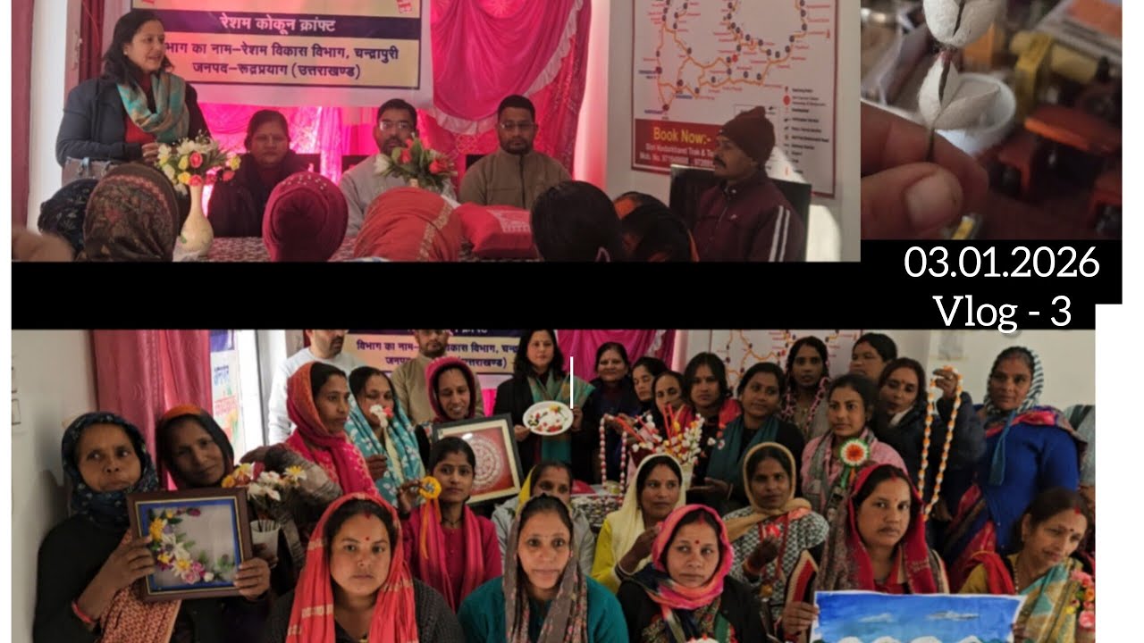  रेशम विभाग की मीटिंग.  Vlog 3