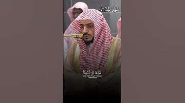 ﴿وَكانَ أَمرُ اللَّهِ مَفعولًا﴾ | تلاوة بهيّة لفضيلة الشيخ د.#الوليد_الشمسان حفظه الله