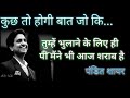 Dr. Kumar Vishwas Poetry  Famous Poetry Of Kumar Vishwas  IN HINDI  Mohit Bhardwaj