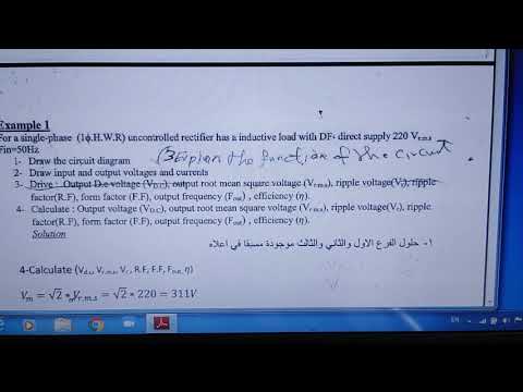 مثال موحد نصف موجة الغير محكوم