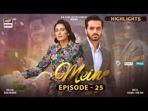 Mein Episode 25 | Highlights | Ayeza Khan | Wahaj Ali | Azekah Daniel | Ary Digital