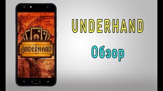 Underhand. Обзор screenshot 4