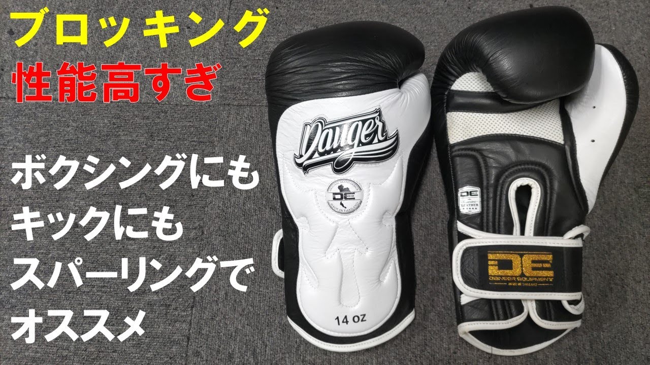 DANGER 14oz ボクシンググローブ Ultimate Fighter DEBGUF-004-RD.BK.png?v=