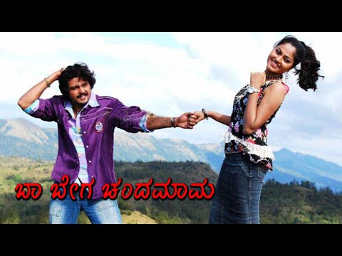 baa-bega-chandamama-movie-part-3-hd-|-deepak-fall-in-love-with-suhasini-singer