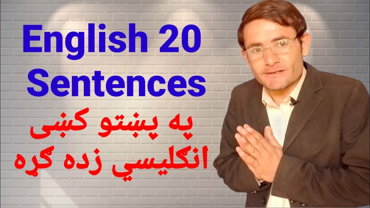 essay meaning in pashto