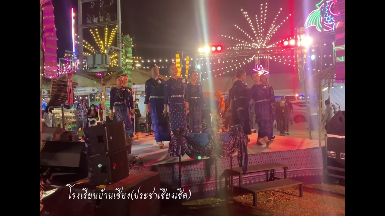 ฟ้อนไทพวน : โรงเรียนบ้านเชียง(ประชาเชียงเชิด)