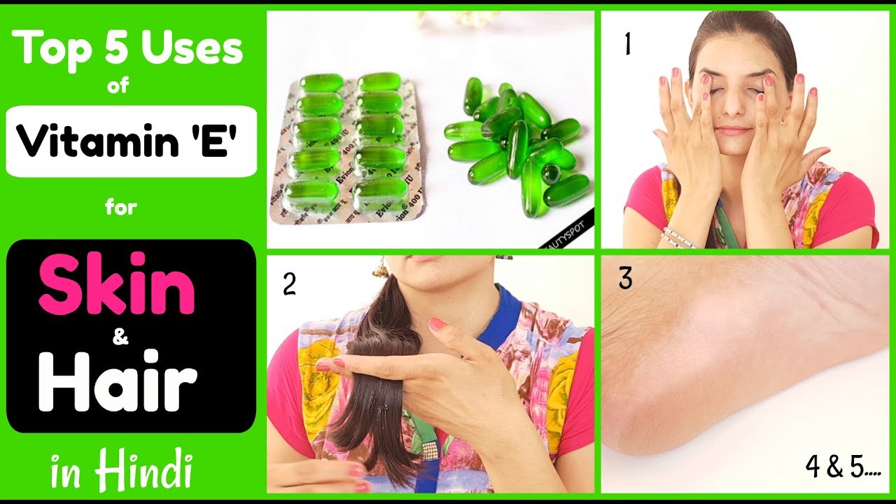 Top 5 Uses Of Vitamin E Capsules For Skin Hair Hindi Vitamin E
