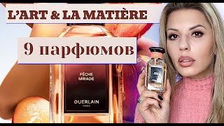 видео: 8+1 НОВЫЙ бутиковый Герлен Pêche Mirage #ароматы картинка: 8+1 НОВЫЙ бутиковый Герлен Pêche Mirage #ароматы