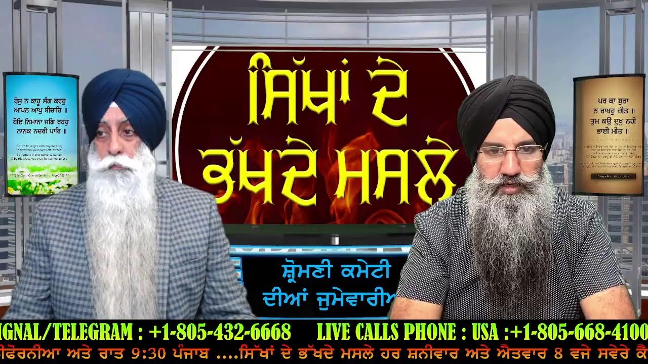 ਸ਼੍ਰੋਮਣੀ ਕਮੇਟੀ ਦੀਆਂ ਕੀ ਜੁਮੇਵਾਰੀਆਂ ਹਨ : ਕਰਨੈਲ ਸਿੰਘ ਪੰਜੋਲੀ SDBM TV Ep:216