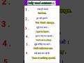 रोज बोले जाने  English sentences/Daily used English sentences / Part-2 💥💥