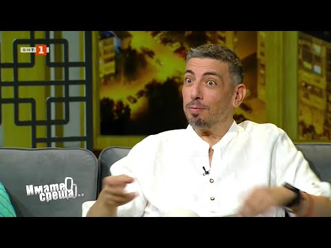 Герасим Георгиев Геро в Имате среща с Диана Любенова 21 09 2025