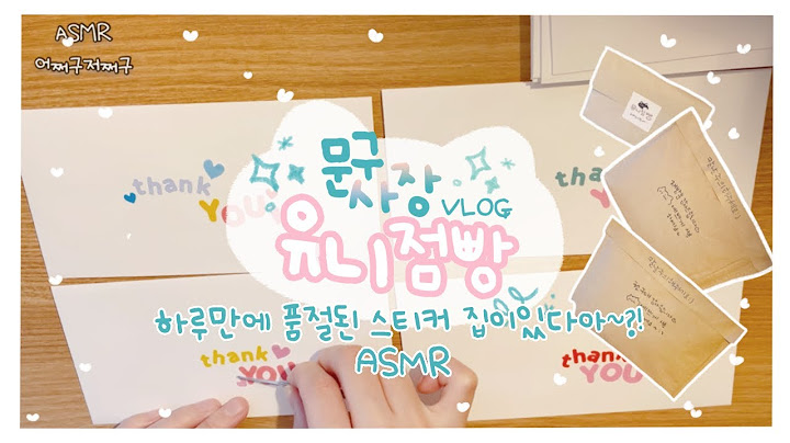 [VLOG] 문구사장 / 하루만에 품절된 스티커집이 있다아~!?💕/ 포장영상 / packing orders asmr / Studio Vlog /포장브이로그 / 문구판매 / 스티커