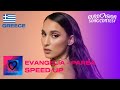 Evangelia - Paréa •Sing For Greece 2026• Greece 🇬🇷 {Speed Up}
