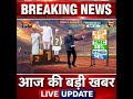 #best #hindinews #ख़बर1इंडिया #deenemurtad #latestnews #mainabpnewsdekhtahoon #duet #news