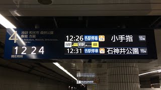 【Y線 更新17駅目】東京メトロ有楽町線 豊洲駅 三菱電機製『新型行先案内表示器』稼働開始・自動放送更新 ※発車メロディー変更‼️